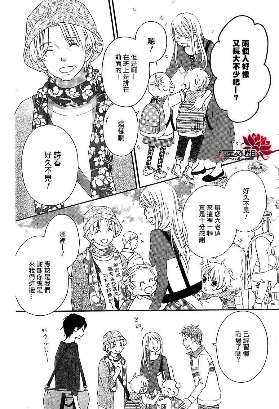 《LOVE SO LIFE》漫画最新章节第105话免费下拉式在线观看章节第【8】张图片