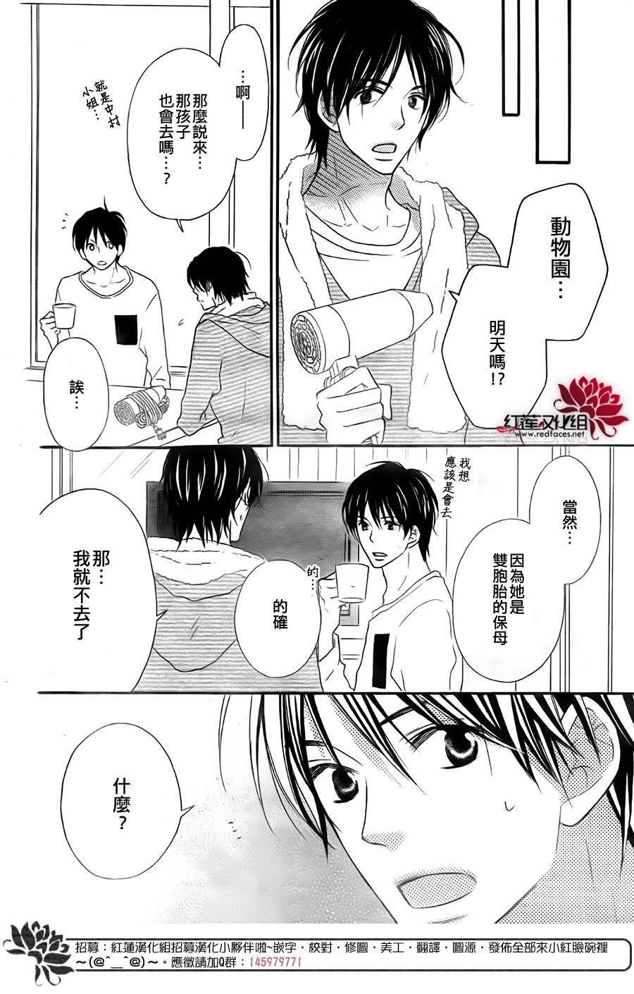 《LOVE SO LIFE》漫画最新章节第97话免费下拉式在线观看章节第【6】张图片