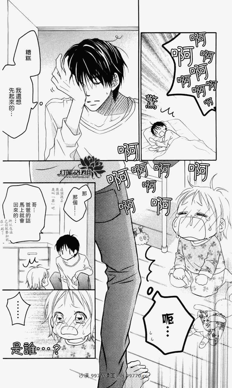 《LOVE SO LIFE》漫画最新章节第60话免费下拉式在线观看章节第【16】张图片