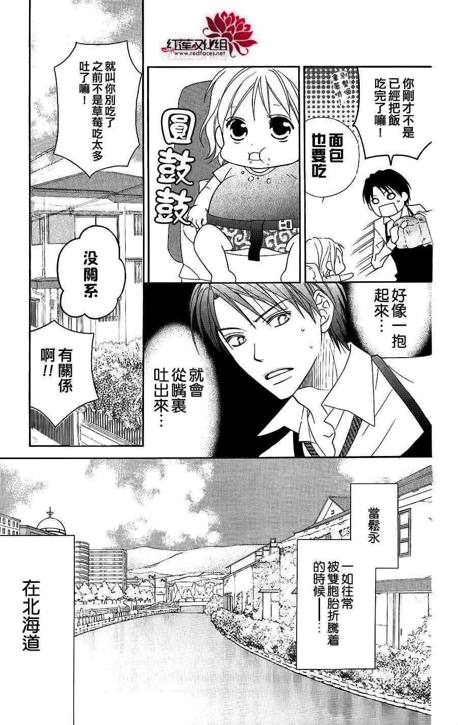 《LOVE SO LIFE》漫画最新章节第46话免费下拉式在线观看章节第【6】张图片