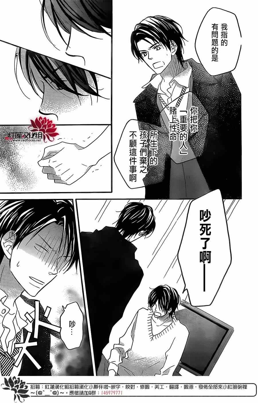 《LOVE SO LIFE》漫画最新章节第92话免费下拉式在线观看章节第【10】张图片