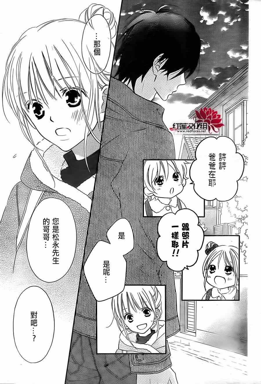 《LOVE SO LIFE》漫画最新章节第91话免费下拉式在线观看章节第【6】张图片