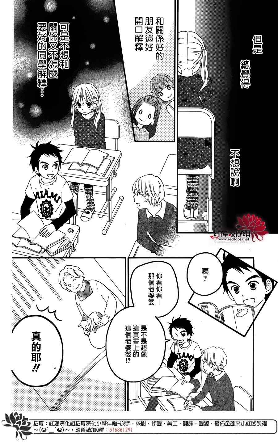 《LOVE SO LIFE》漫画最新章节外传前篇免费下拉式在线观看章节第【19】张图片