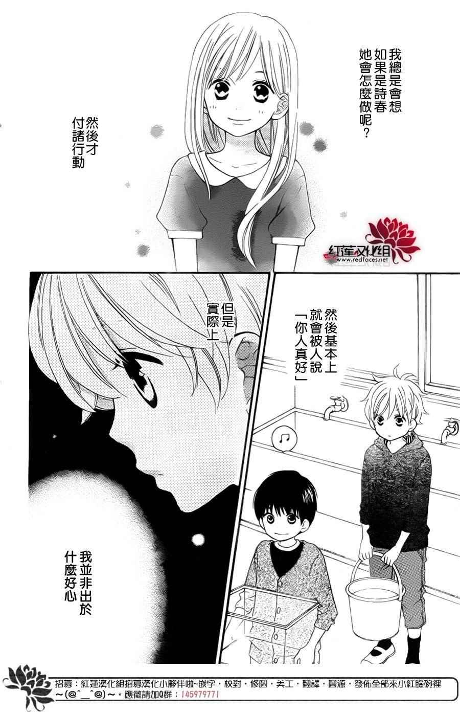 《LOVE SO LIFE》漫画最新章节外传06免费下拉式在线观看章节第【4】张图片