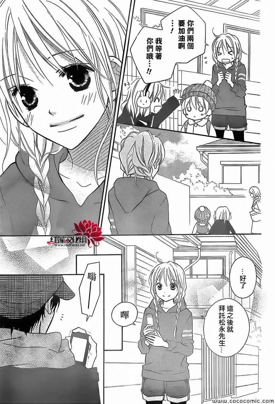 《LOVE SO LIFE》漫画最新章节第76话免费下拉式在线观看章节第【16】张图片