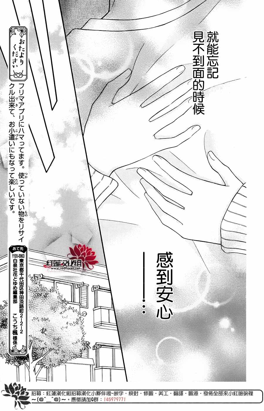 《LOVE SO LIFE》漫画最新章节外传11免费下拉式在线观看章节第【29】张图片