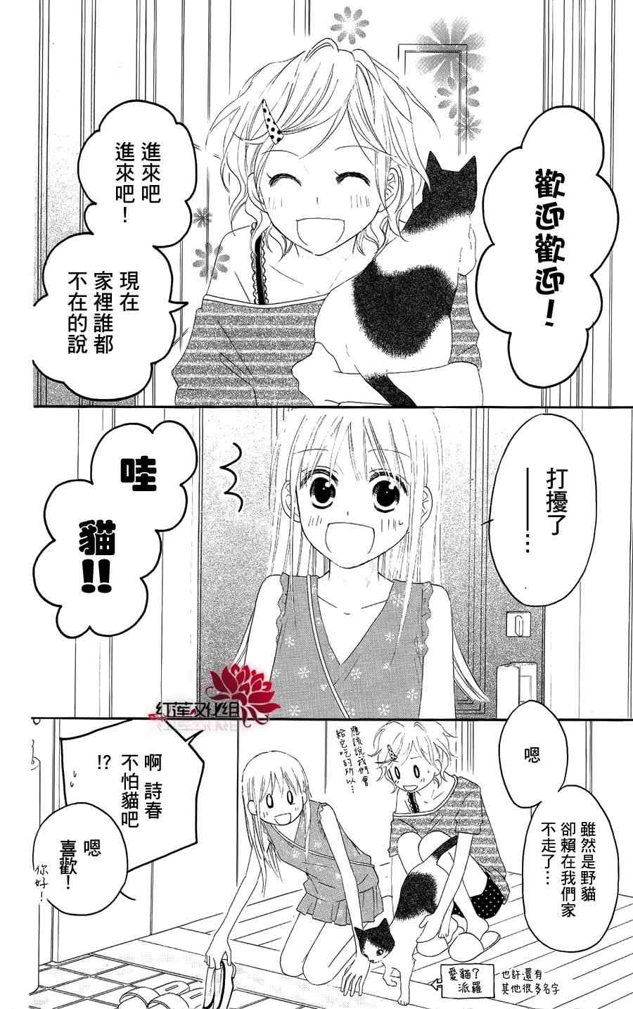 《LOVE SO LIFE》漫画最新章节第34话免费下拉式在线观看章节第【11】张图片