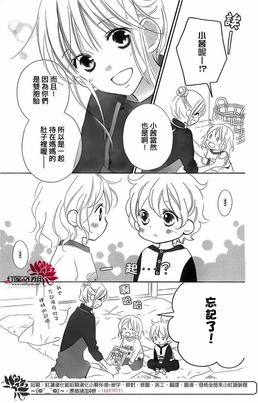 《LOVE SO LIFE》漫画最新章节第94话免费下拉式在线观看章节第【3】张图片