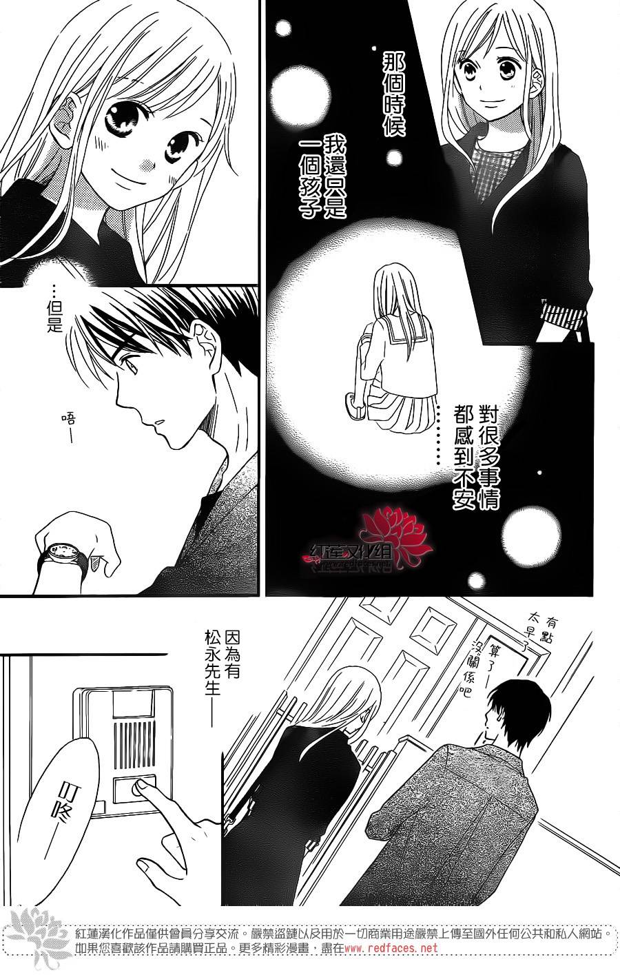 《LOVE SO LIFE》漫画最新章节外传10免费下拉式在线观看章节第【9】张图片