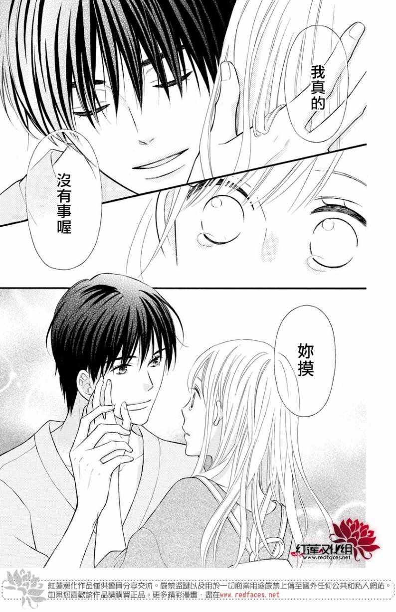 《LOVE SO LIFE》漫画最新章节外传14免费下拉式在线观看章节第【30】张图片