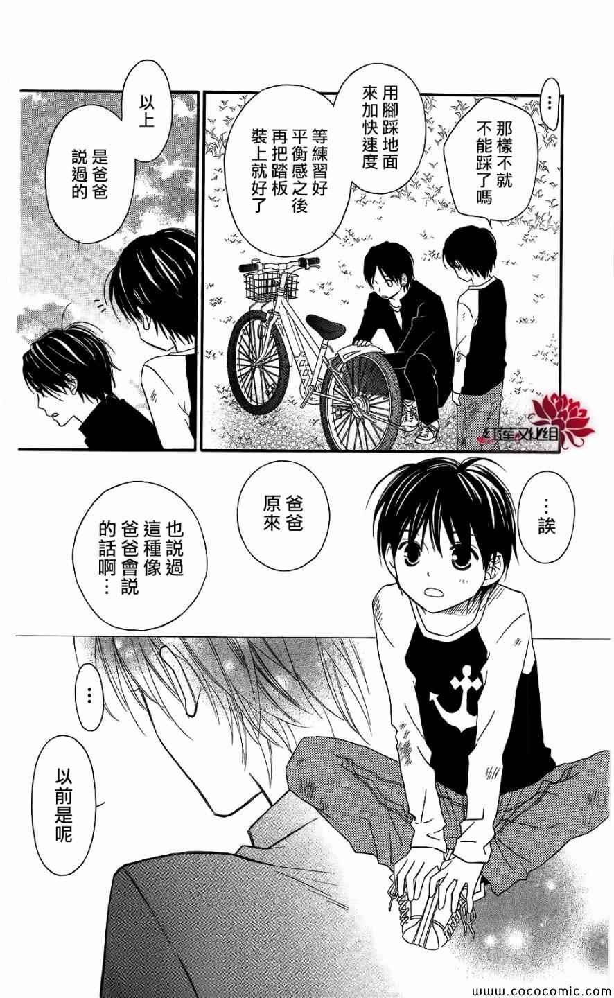 《LOVE SO LIFE》漫画最新章节第59话免费下拉式在线观看章节第【18】张图片