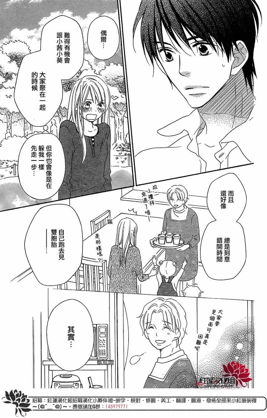 《LOVE SO LIFE》漫画最新章节第106话免费下拉式在线观看章节第【20】张图片