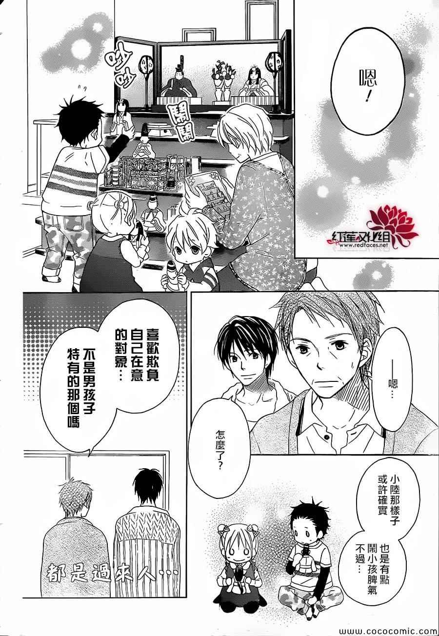 《LOVE SO LIFE》漫画最新章节第82话免费下拉式在线观看章节第【14】张图片