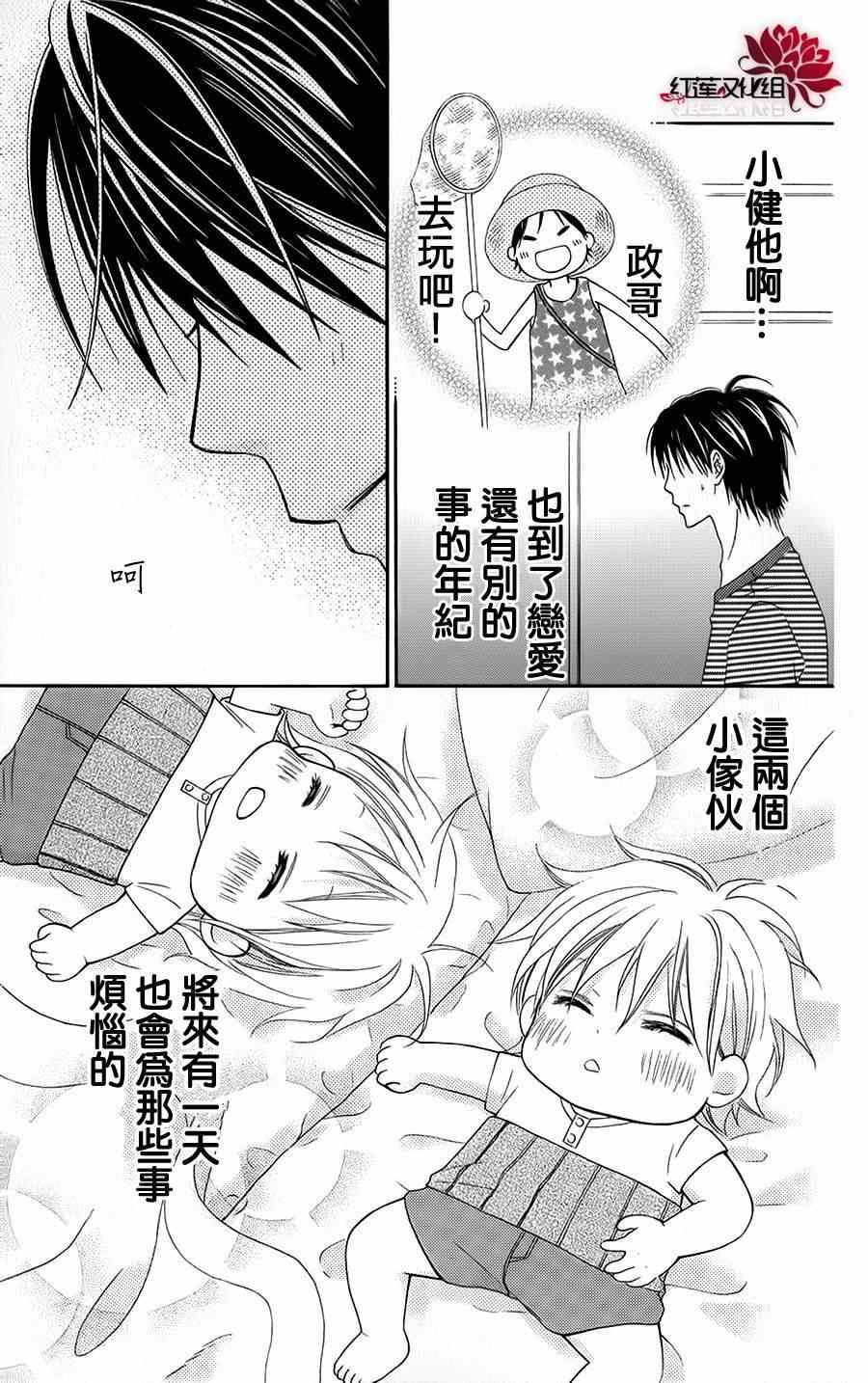 《LOVE SO LIFE》漫画最新章节第40话免费下拉式在线观看章节第【22】张图片