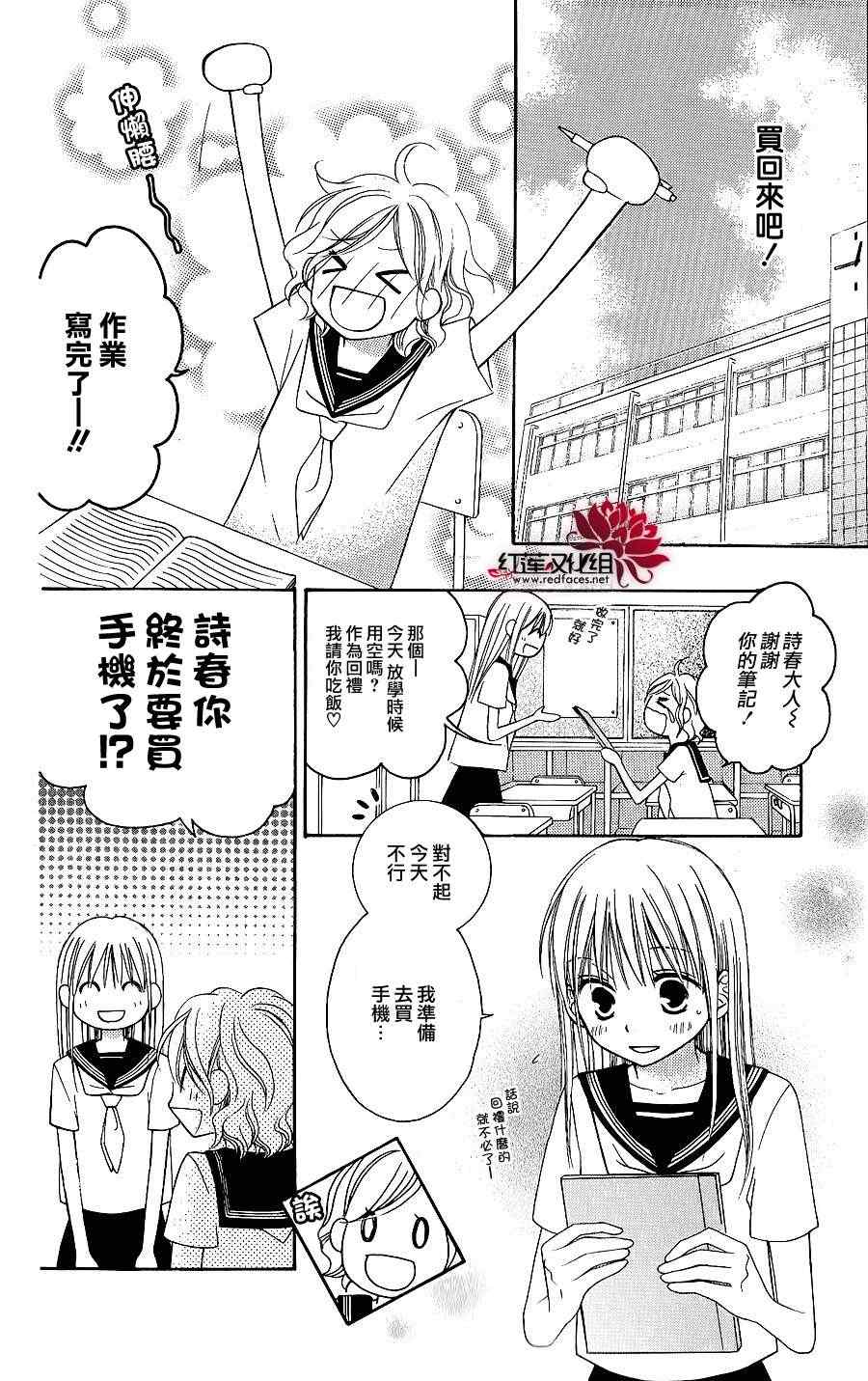 《LOVE SO LIFE》漫画最新章节第44话免费下拉式在线观看章节第【10】张图片