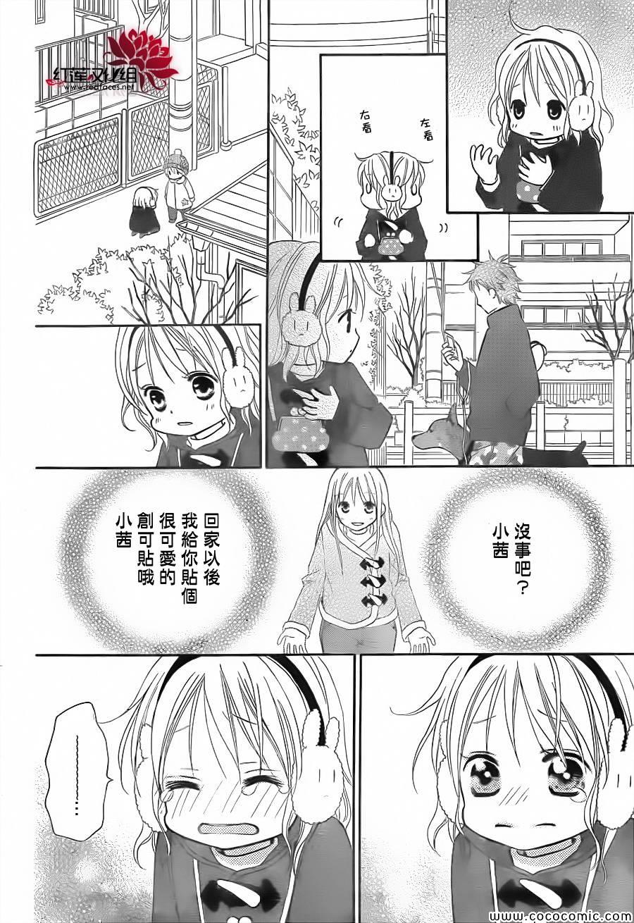 《LOVE SO LIFE》漫画最新章节第76话免费下拉式在线观看章节第【23】张图片