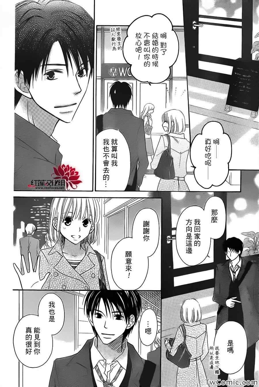 《LOVE SO LIFE》漫画最新章节第65话免费下拉式在线观看章节第【13】张图片