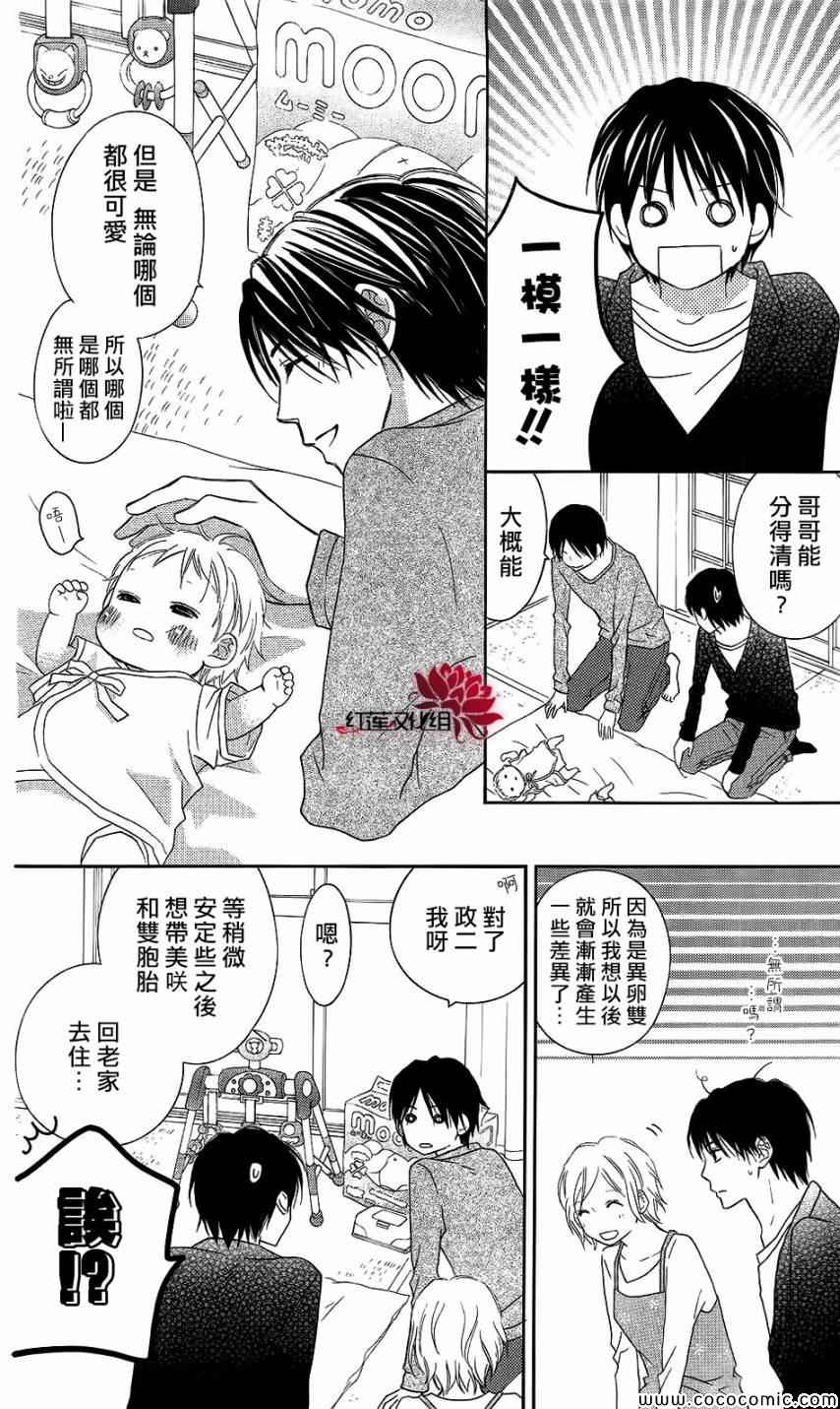 《LOVE SO LIFE》漫画最新章节第59话免费下拉式在线观看章节第【26】张图片