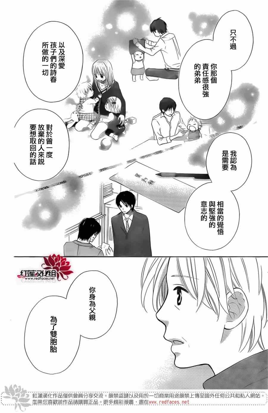 《LOVE SO LIFE》漫画最新章节第94话免费下拉式在线观看章节第【22】张图片