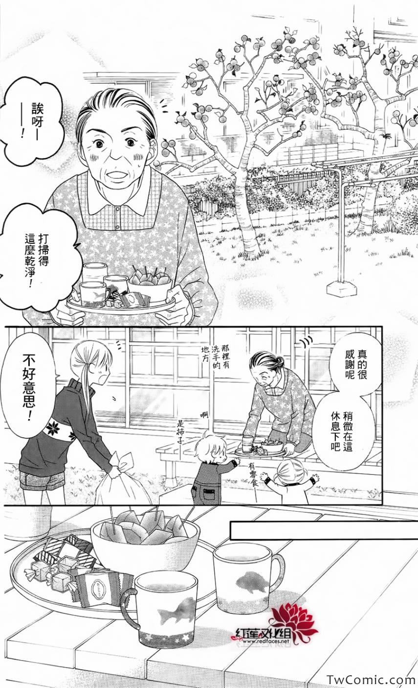 《LOVE SO LIFE》漫画最新章节第63话免费下拉式在线观看章节第【7】张图片