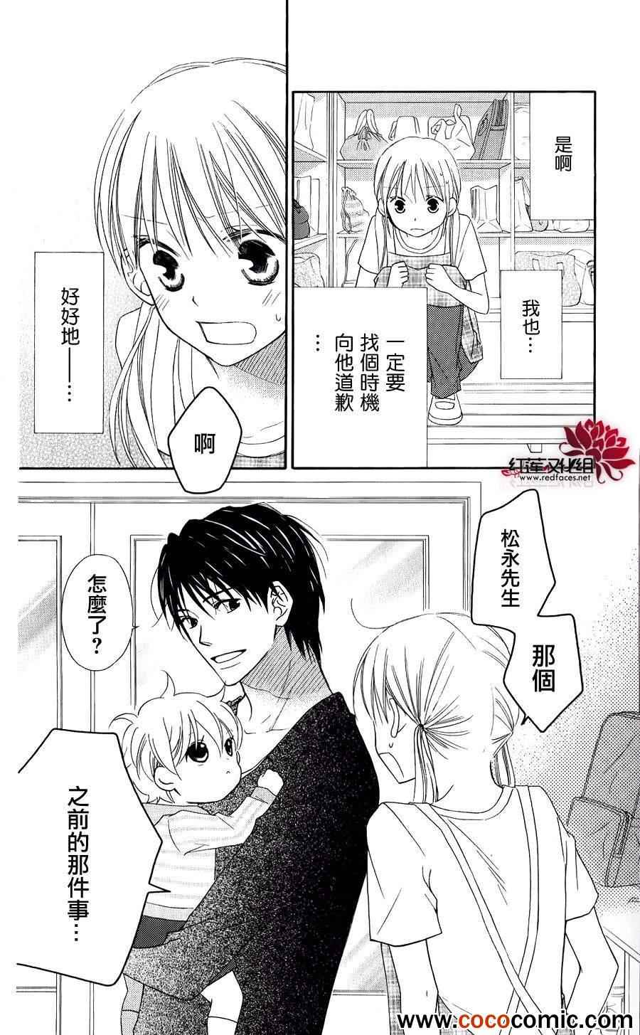 《LOVE SO LIFE》漫画最新章节第52话免费下拉式在线观看章节第【19】张图片