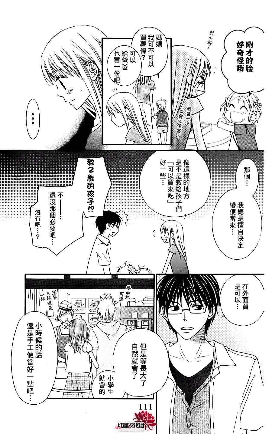 《LOVE SO LIFE》漫画最新章节第43话免费下拉式在线观看章节第【14】张图片