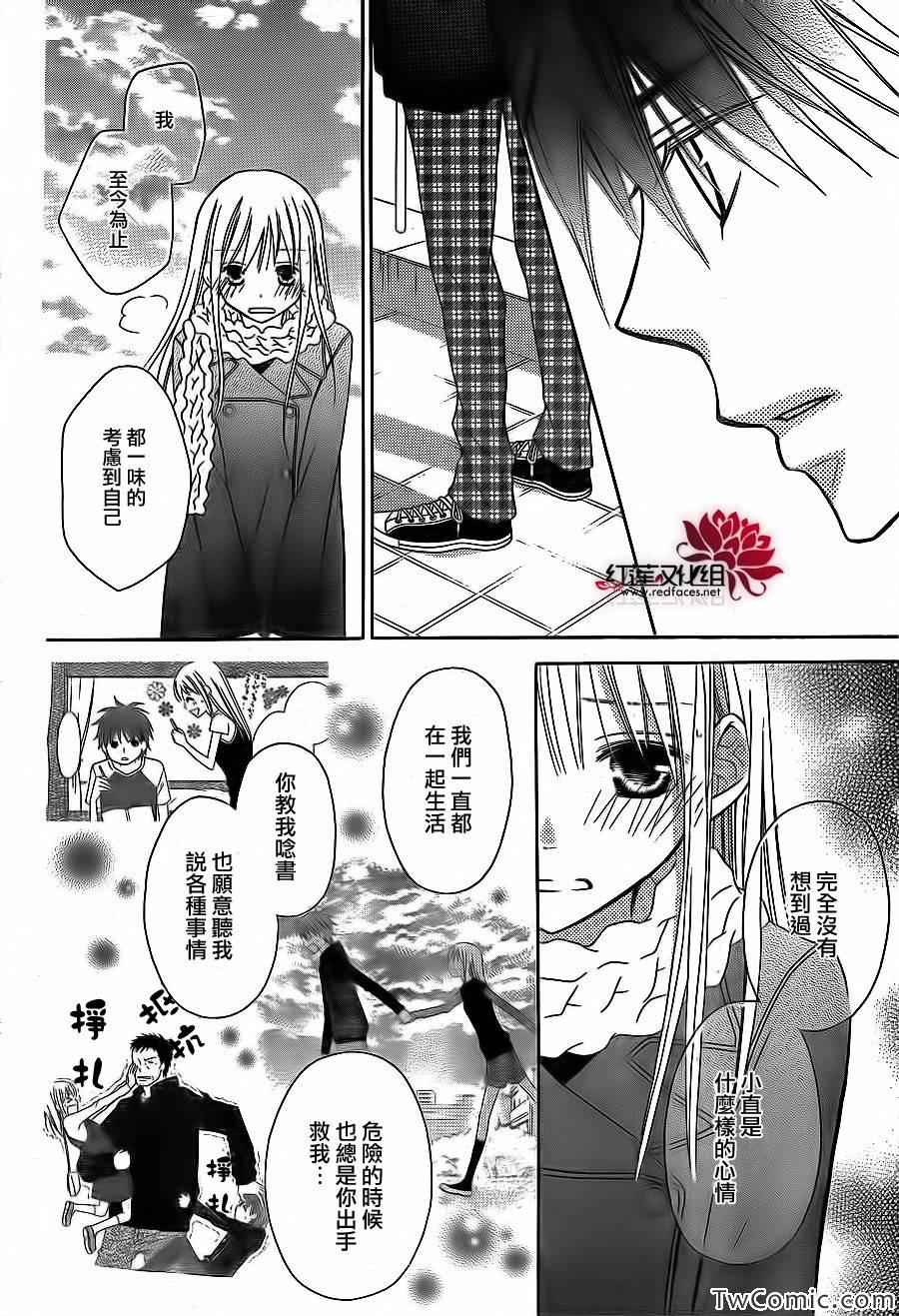 《LOVE SO LIFE》漫画最新章节第68话免费下拉式在线观看章节第【8】张图片