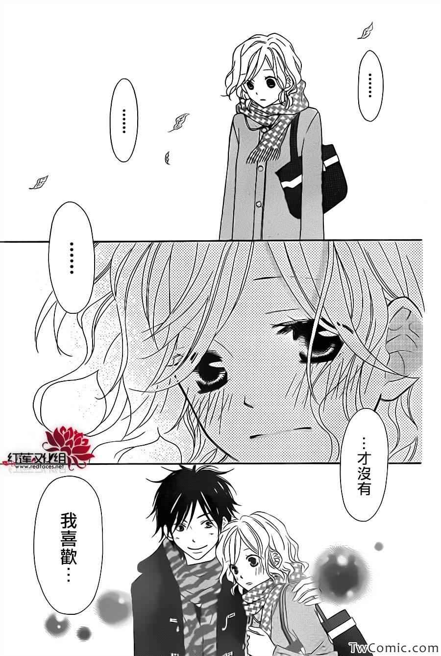 《LOVE SO LIFE》漫画最新章节第70话免费下拉式在线观看章节第【21】张图片