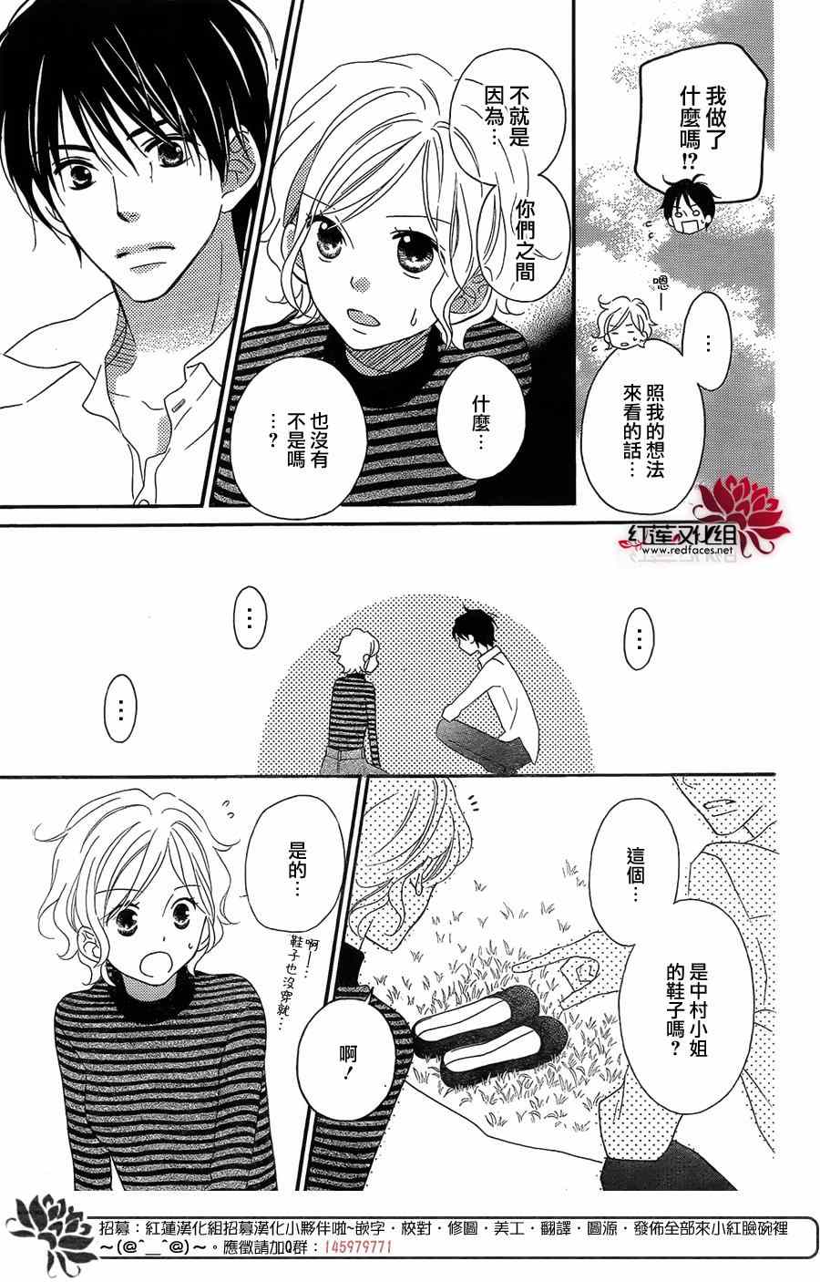 《LOVE SO LIFE》漫画最新章节第106话免费下拉式在线观看章节第【6】张图片