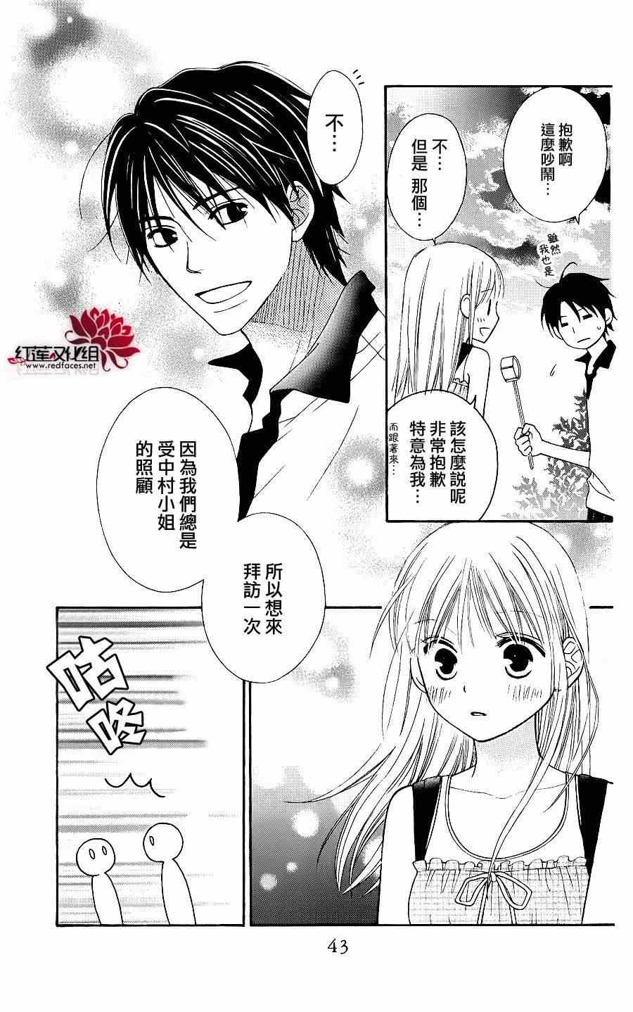 《LOVE SO LIFE》漫画最新章节第41话免费下拉式在线观看章节第【11】张图片