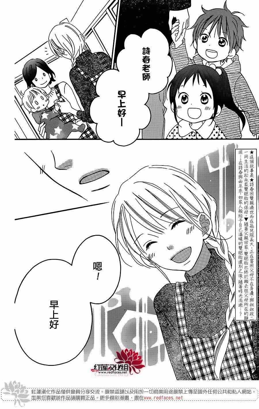 《LOVE SO LIFE》漫画最新章节第103话免费下拉式在线观看章节第【3】张图片