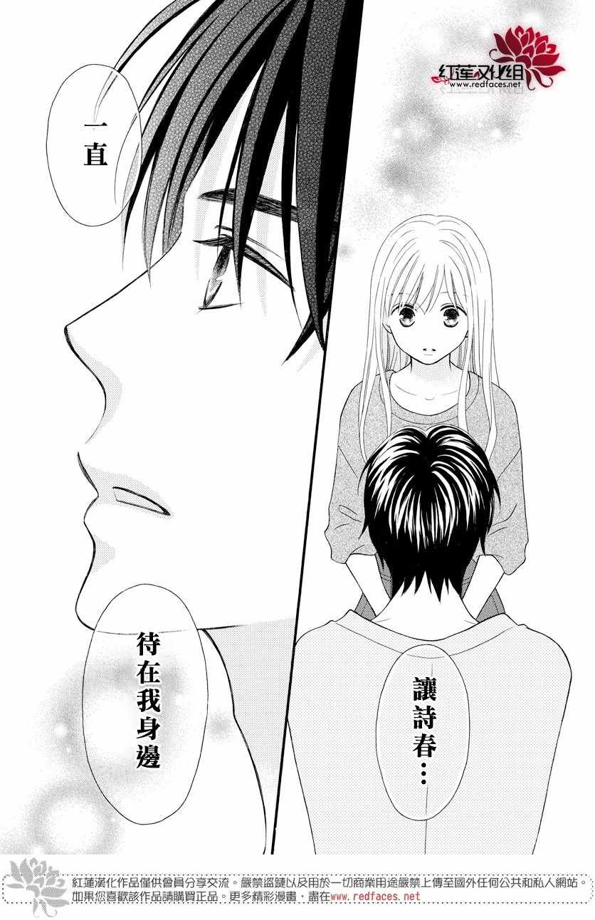 《LOVE SO LIFE》漫画最新章节外传15免费下拉式在线观看章节第【7】张图片