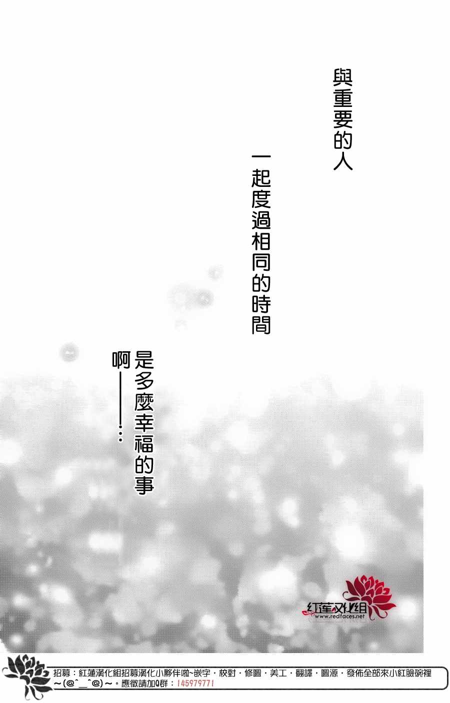 《LOVE SO LIFE》漫画最新章节外传11免费下拉式在线观看章节第【3】张图片