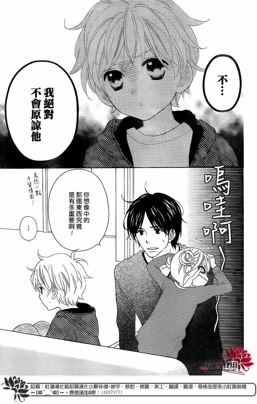 《LOVE SO LIFE》漫画最新章节外传04免费下拉式在线观看章节第【13】张图片