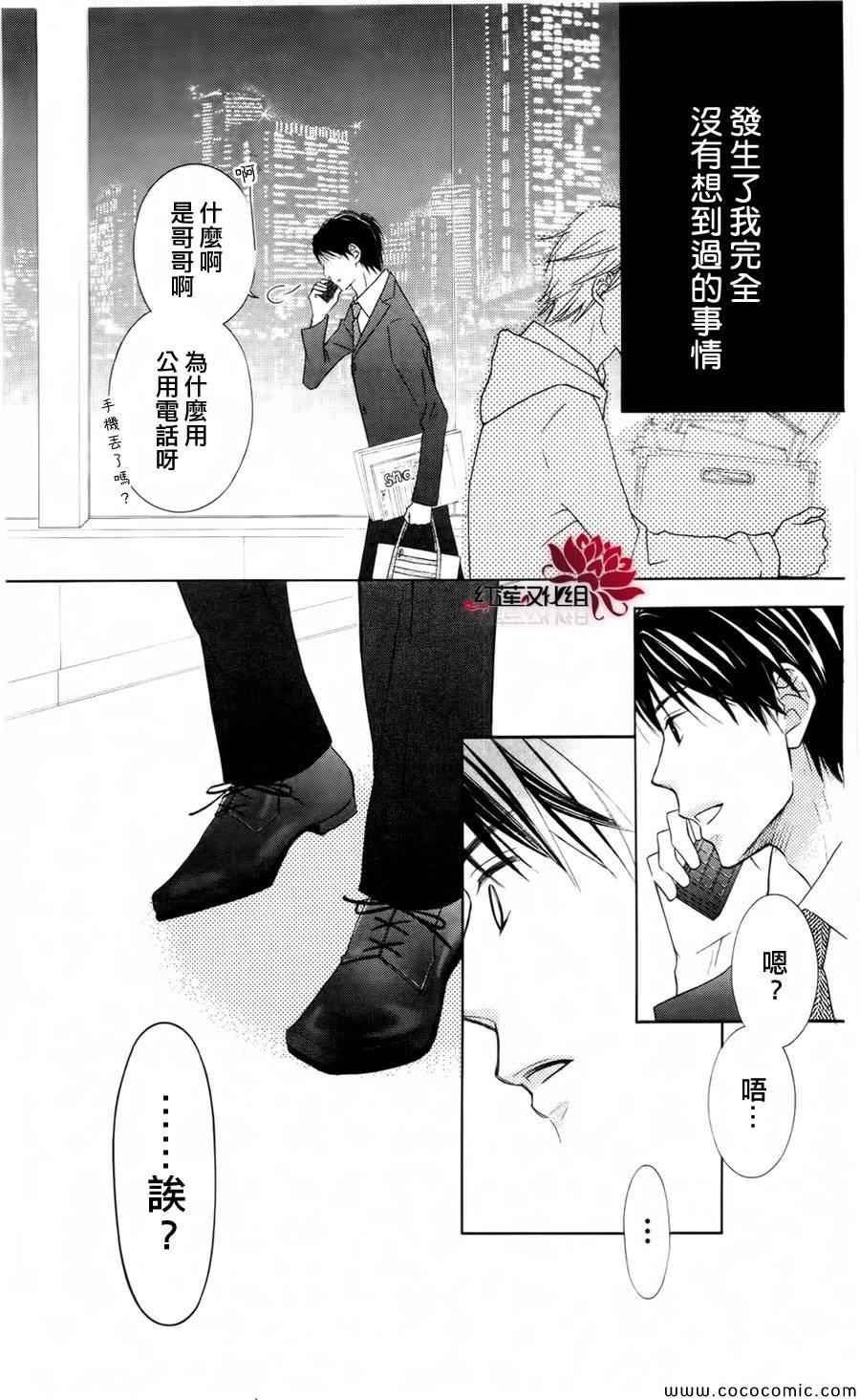 《LOVE SO LIFE》漫画最新章节第59话免费下拉式在线观看章节第【29】张图片