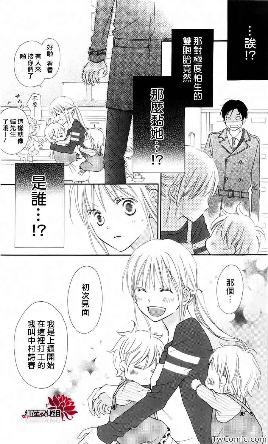 《LOVE SO LIFE》漫画最新章节第61话免费下拉式在线观看章节第【25】张图片