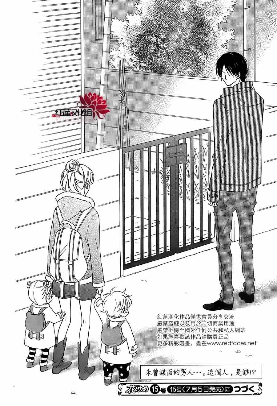 《LOVE SO LIFE》漫画最新章节第90话免费下拉式在线观看章节第【12】张图片