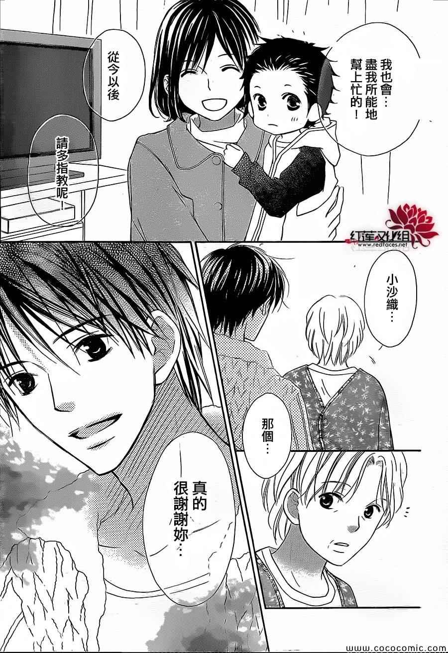 《LOVE SO LIFE》漫画最新章节第83话免费下拉式在线观看章节第【7】张图片