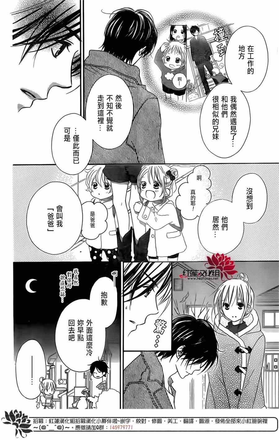 《LOVE SO LIFE》漫画最新章节第93话免费下拉式在线观看章节第【10】张图片