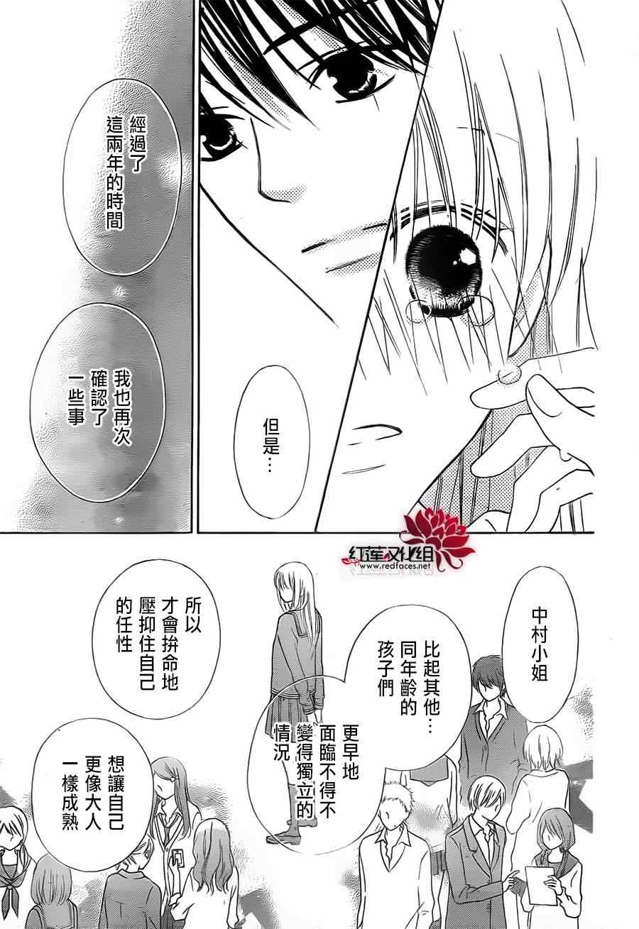 《LOVE SO LIFE》漫画最新章节第88话免费下拉式在线观看章节第【12】张图片