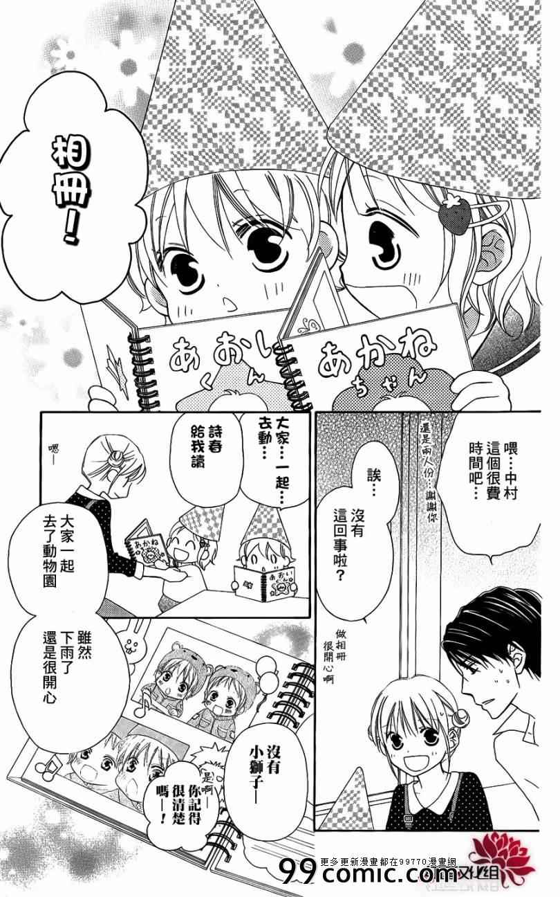 《LOVE SO LIFE》漫画最新章节第49话免费下拉式在线观看章节第【27】张图片