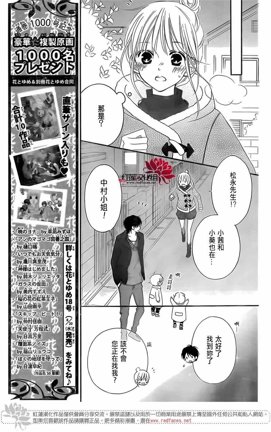 《LOVE SO LIFE》漫画最新章节第93话免费下拉式在线观看章节第【19】张图片