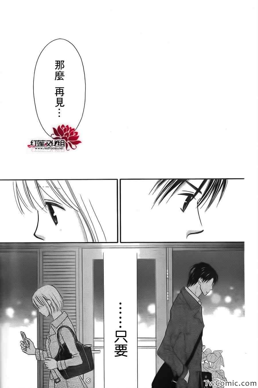 《LOVE SO LIFE》漫画最新章节第65话免费下拉式在线观看章节第【14】张图片