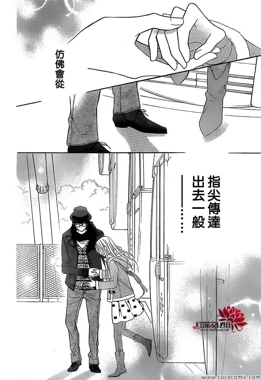 《LOVE SO LIFE》漫画最新章节第75话免费下拉式在线观看章节第【19】张图片