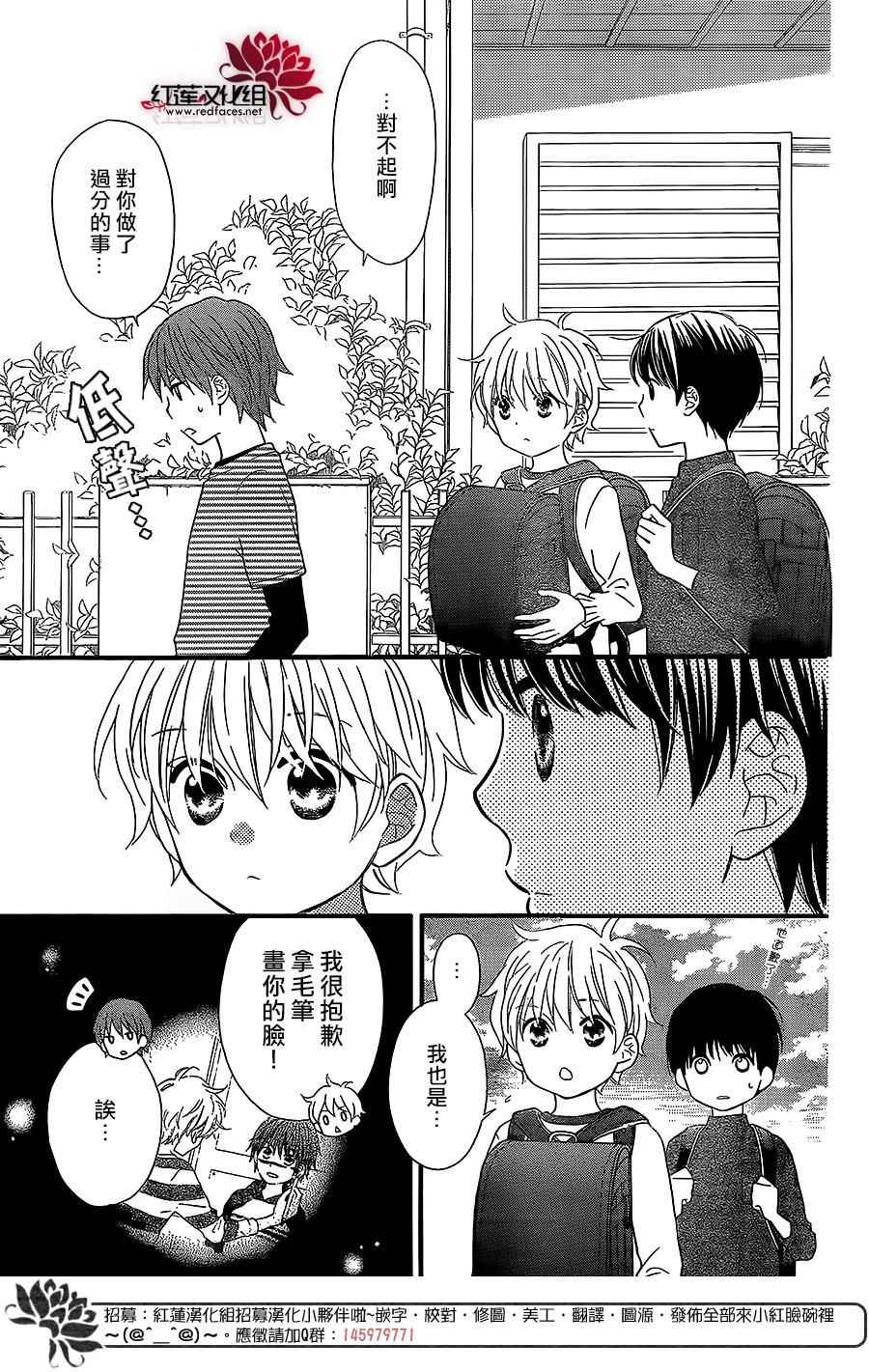 《LOVE SO LIFE》漫画最新章节外传08免费下拉式在线观看章节第【28】张图片