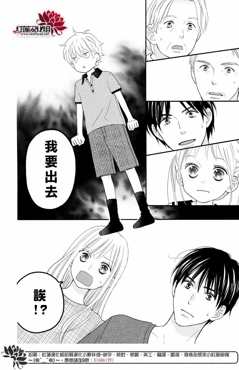 《LOVE SO LIFE》漫画最新章节外传15免费下拉式在线观看章节第【18】张图片