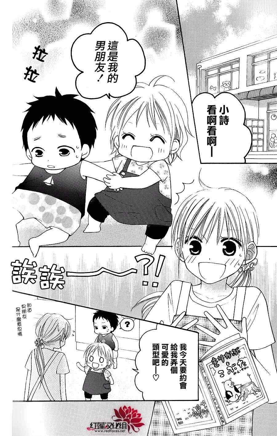 《LOVE SO LIFE》漫画最新章节第44话免费下拉式在线观看章节第【20】张图片