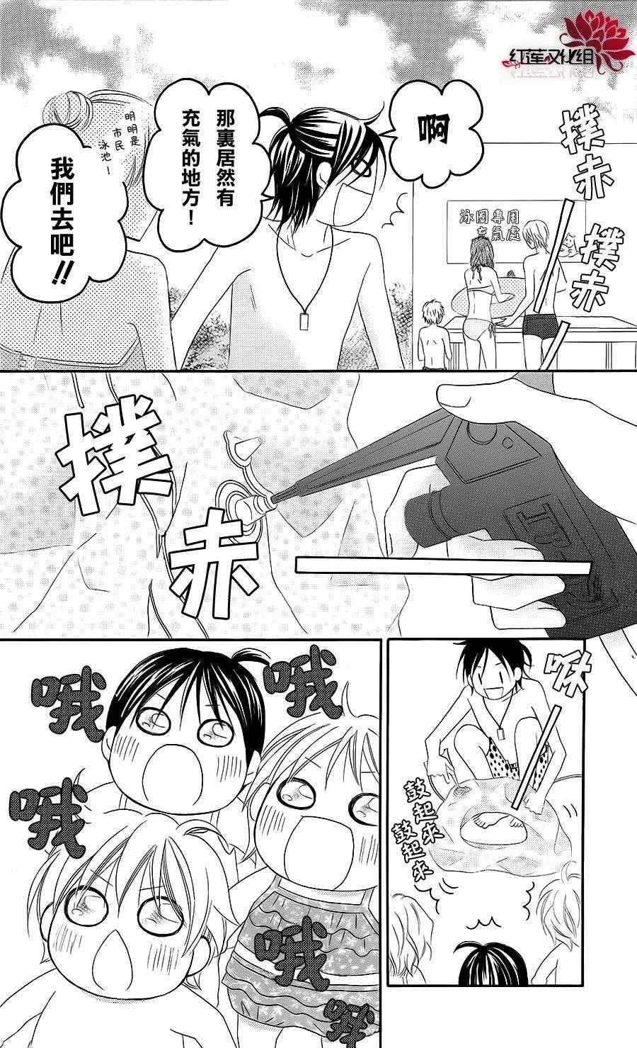 《LOVE SO LIFE》漫画最新章节第35话免费下拉式在线观看章节第【12】张图片