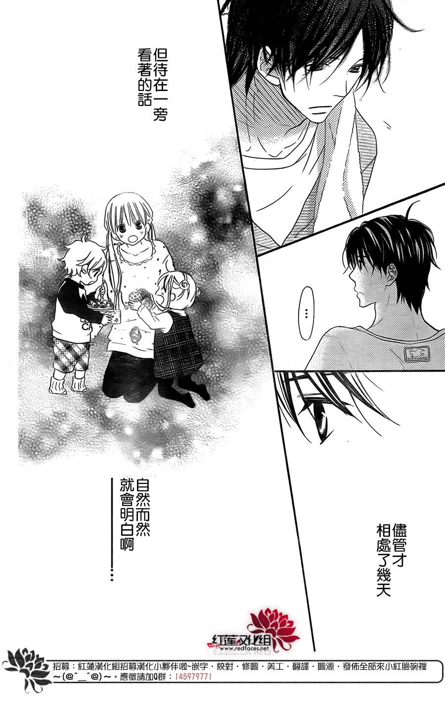 《LOVE SO LIFE》漫画最新章节第97话免费下拉式在线观看章节第【8】张图片