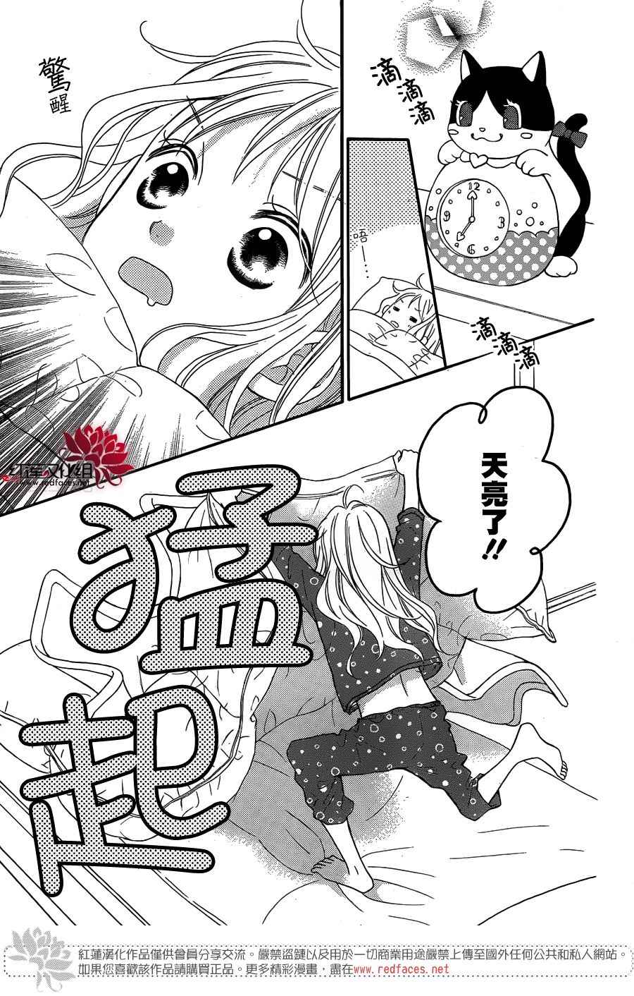 《LOVE SO LIFE》漫画最新章节外传前篇免费下拉式在线观看章节第【4】张图片